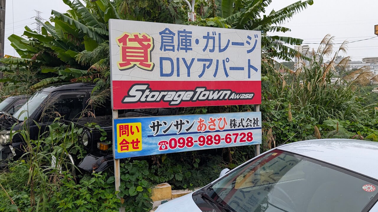 Storage Town Awase